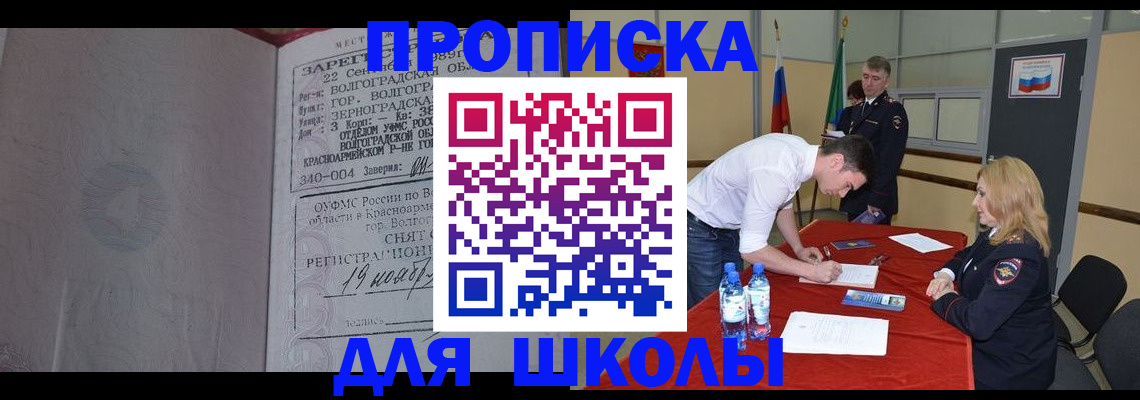 прописка гарантия в Новом Уренгое