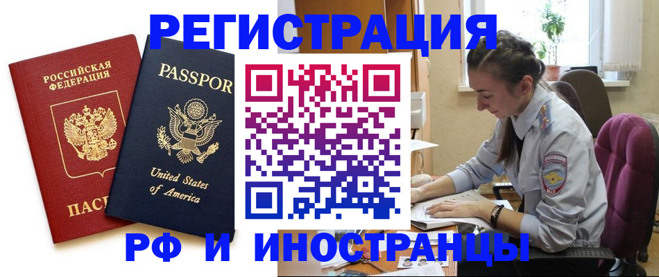 временная регистрация адрес в Новом Уренгое