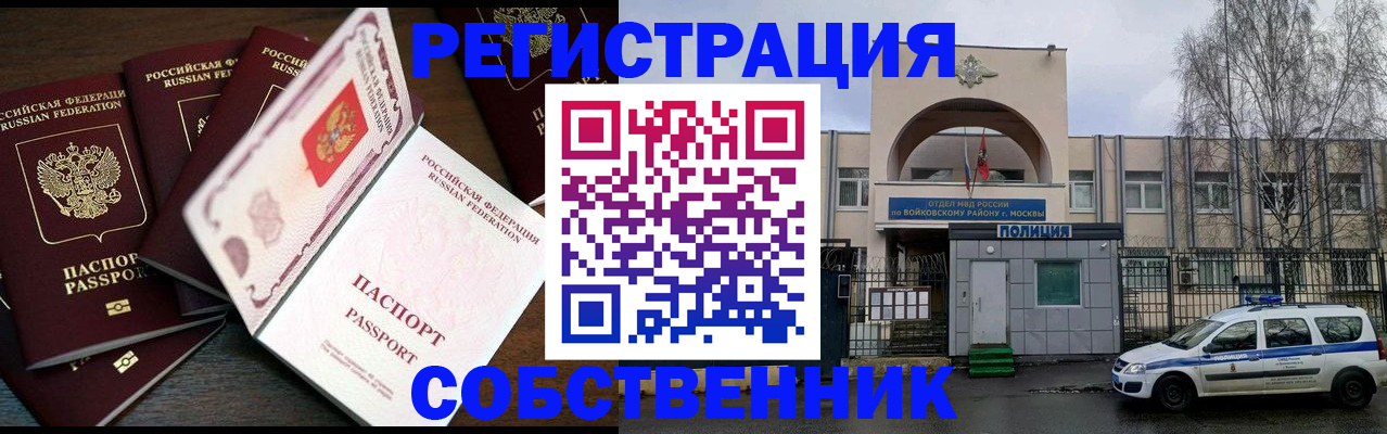 временная регистрация адрес в Новом Уренгое