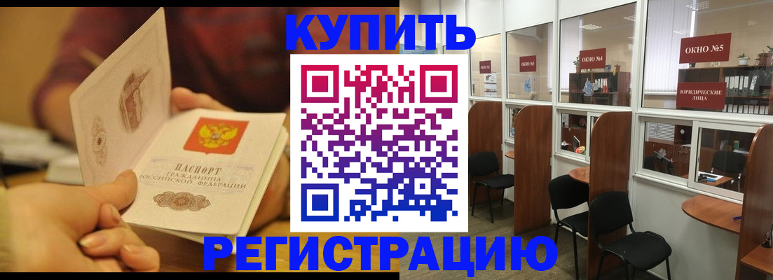 купить прописку в Новом Уренгое