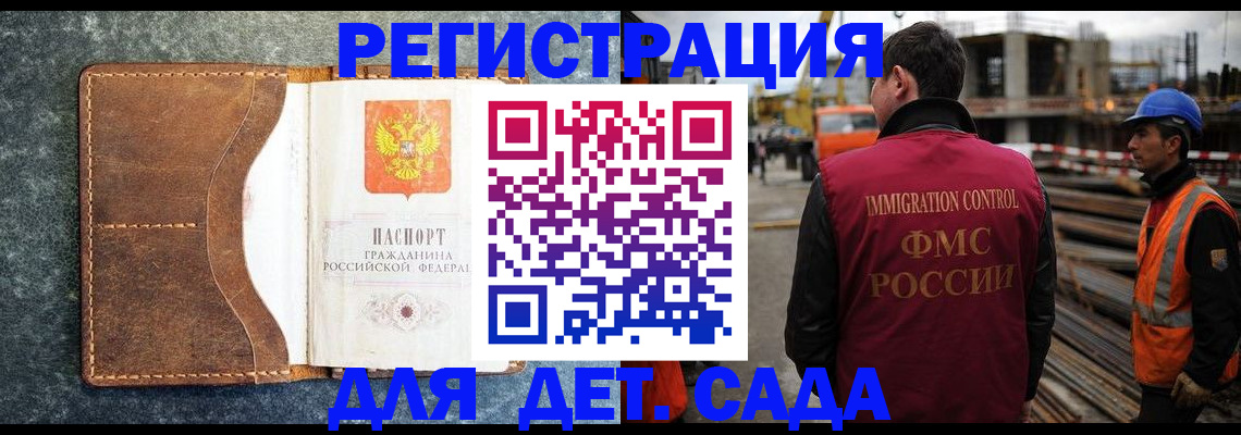 прописка для школы в Новом Уренгое