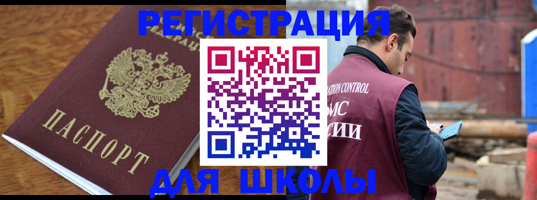 регистрация в Новом Уренгое
