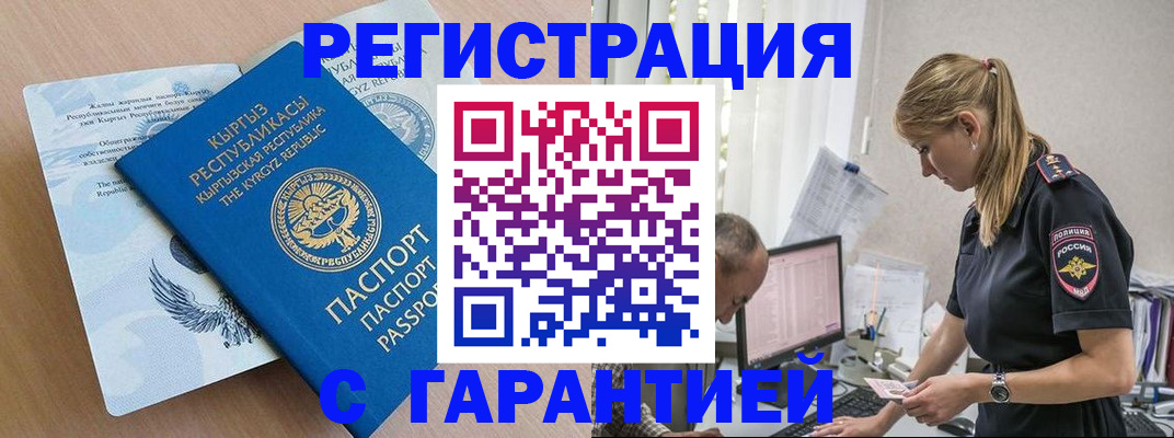 прописка для школы в Новом Уренгое